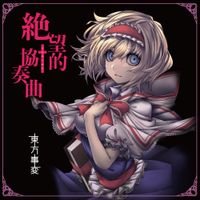 東方事変 [Touhou Jihen] - 絶望的協奏曲