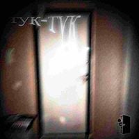​lilithh - тук-тук