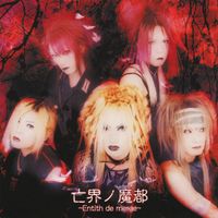 Madeth Gray'll - 亡界ノ魔都～Entith de marge～