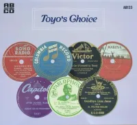 Various Artists - とうようズ・チョイス [Toyo&rsquo;s Choice]