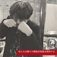 So Sasatani - 私たちは踊りの螺旋的発展を期待する
