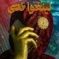 Lingua Nada - Djinn