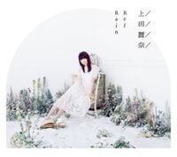 上田麗奈 [Reina Ueda] - RefRain