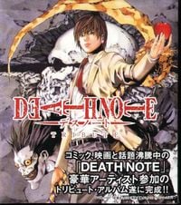 Various Artists - Death Note Tribute