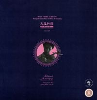 王劲梅 [Wang Jinmei] - 已在新疆：王劲梅的琵琶行记 [Been There Already: Wang Jinmei's Pipa Archive of Xinjiang]