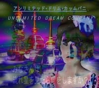 Amun Dragoon - ＵＮＬＩＭＩＴＥＤ　ＤＲＥＡＭ　ＣＯＭＰＡＮＹ