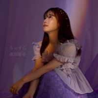 直田姫奈 [Hina Suguta] - うっすら