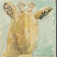 Even Oxen - The Goat Lamb of God