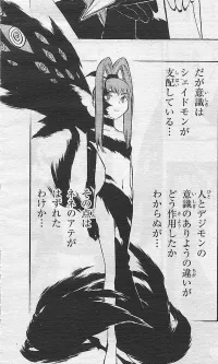shademon nene - 陰翳