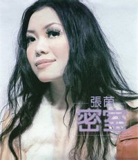 Yennis Cheung - 密室