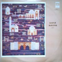 Bəhram Mansurov - Играет Бахрам Мансуров