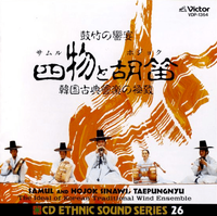 박종선 [Park Jong-sun] - 鼓竹の響宴 四物と胡笛 (韓国古典管楽の極致) [Samul and Hojok Sinawi, Taepungnyu (The Ideal of Korean Traditional Wind Ensemble)]