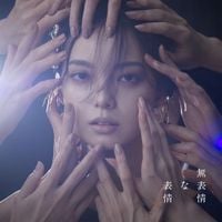 平手友梨奈 [Yurina Hirate] - 無表情な表情