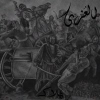 Al Uzza - Halak
