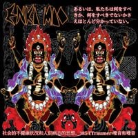 TTraumer - Enka Mao vs. 社会的不健康状况和人们病态的思想。