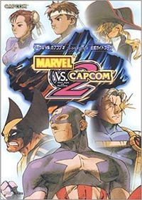 Various Artists - Marvel Vs. Capcom 2: New Age of Heroes