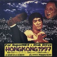 黒澤義久 [Yoshihisa Kurosawa] - Hong Kong 1997
