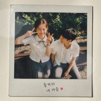Raina - Oops, My Heart