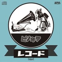 ピノキヲ [Pinokiwo] - レコード [Record]