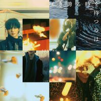 예성 [YESUNG] - Sakihokoru Toki o Matsu no wa