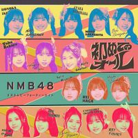 NMB48 - Hajimete no All (Special Edition)