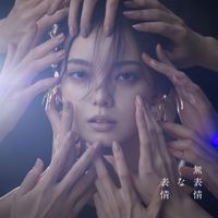 平手友梨奈 [Yurina Hirate] - Kill or Kiss