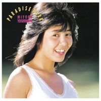 Miyoko Yoshimoto [芳本美代子] - ミ・ヨ・コ ～Friendship Concert