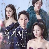 HYOLYN - 흑기사, Pt. 3 (Original Television Soundtrack)