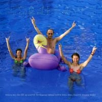 Current 93 - Black Ships Heat The Dancefloor