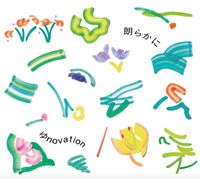 ゆnovation - 朗らかに