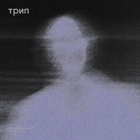 Buttechno - badtrip