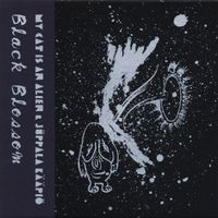 My Cat Is An Alien & J&uuml;ppala K&auml;&auml;pi&ouml; - Black Blossom