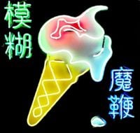Blur - There Are Too Many Of Us