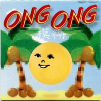 Blur - Ong Ong