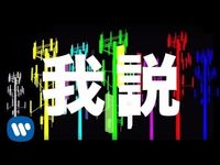 Blur - I Broadcast