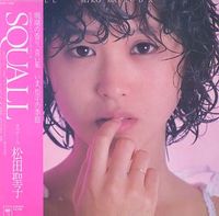 松田 聖子 [Seiko Matsuda] - Squall