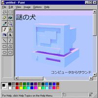 Ayemdee - コンピュータからサウンド (Part One)