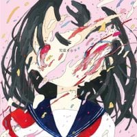 神聖かまってちゃん [Shinsei Kamattechan] - 児童カルテ [Child's Medical Record]