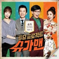Red Velvet, Raina & Lizzy - 투유 프로젝트 슈가맨, Pt. 13