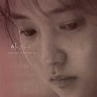 Cho Young-Wuk - The Handmaiden