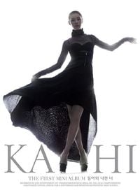 가희 [Kahi] - 돌아와 나쁜 너