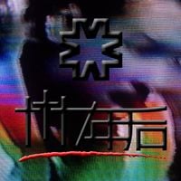 christtt - 7年后