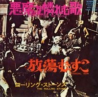 The Rolling Stones - 悪魔を憐れむ歌 (Sympathy for the Devil)