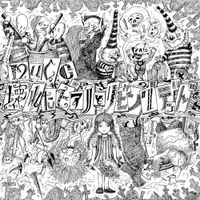 MUCC - Kowareta piano to living dead