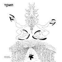Nina Kraviz - Sleep Not Found