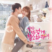 OH MY GIRL BANHANA - 일단 뜨겁게 청소하라, Pt. 1 (Original Television Soundtrack)