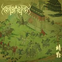 Holyarrow - 靖難​ / ​Fight Back for the Fatherland