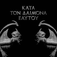 Rotting Christ - &Kappa;&alpha;&tau;ά &Tau;&omicron;&nu; &Delta;&alpha;ί&mu;&omicron;&nu;&alpha; &Epsilon;&alpha;&upsilon;&tau;&omicron;ύ