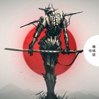 MachineCode - Samurai