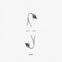 Mura Masa - Soundtrack to a Death